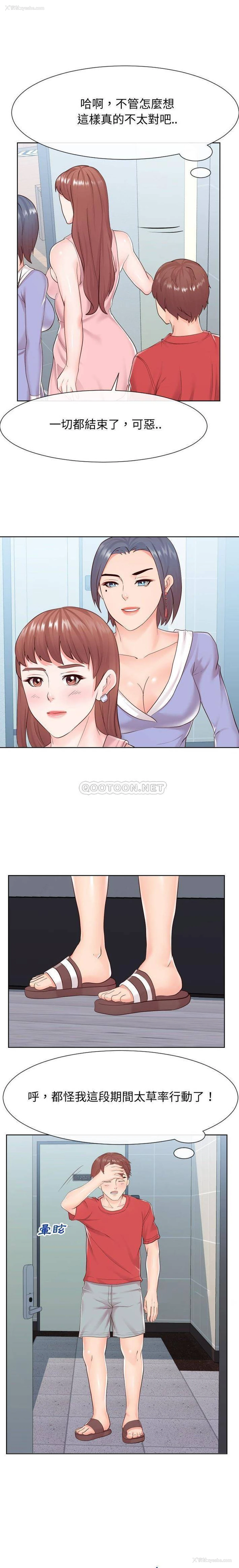 3P - 偶然同住/同一屋檐