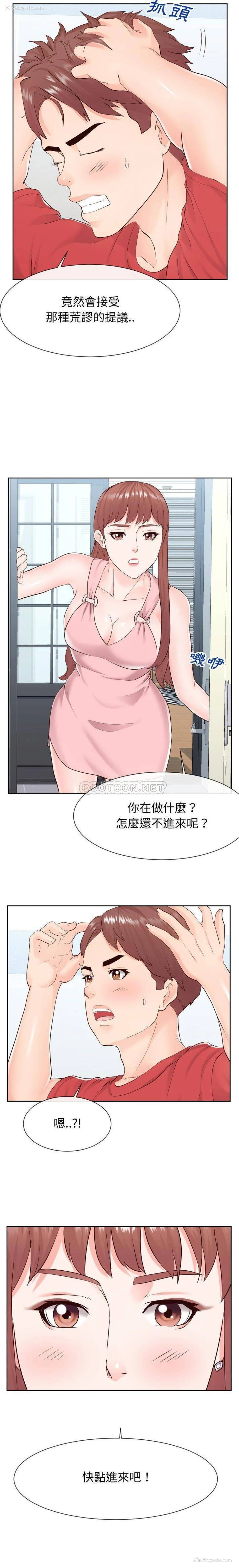 4P - 偶然同住/同一屋檐