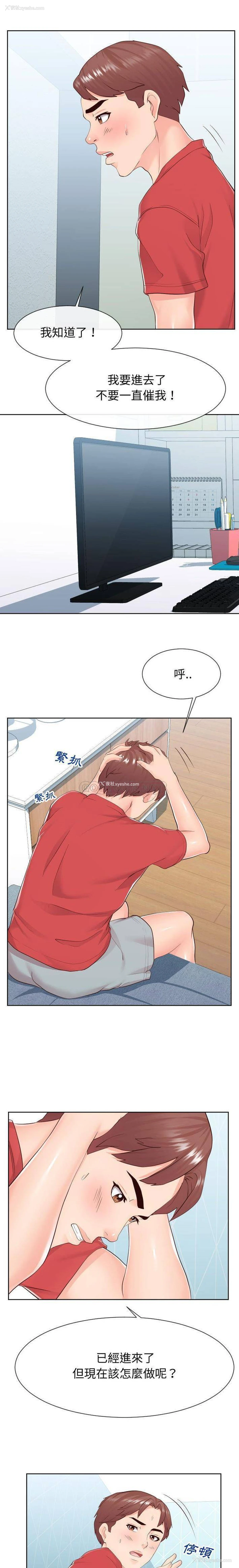 5P - 偶然同住/同一屋檐