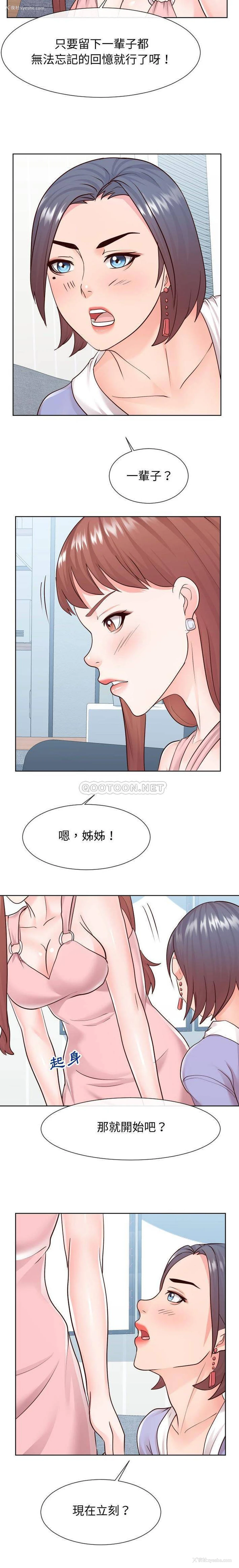 8P - 偶然同住/同一屋檐