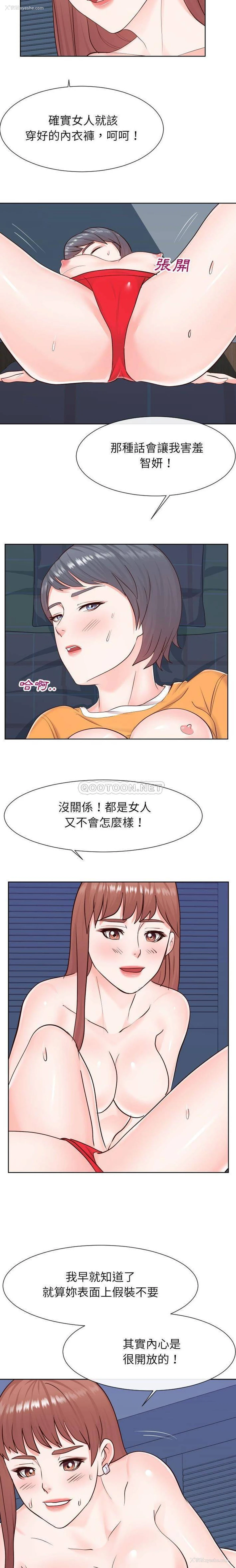 12P - 偶然同住/同一屋檐