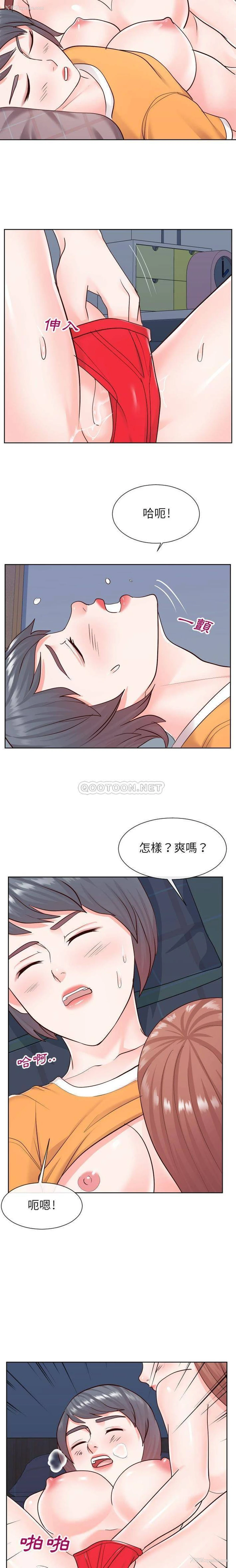 13P - 偶然同住/同一屋檐