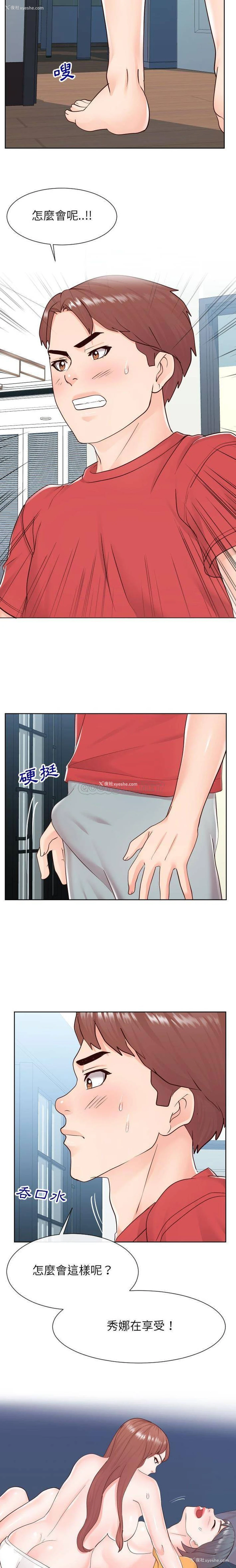15P - 偶然同住/同一屋檐