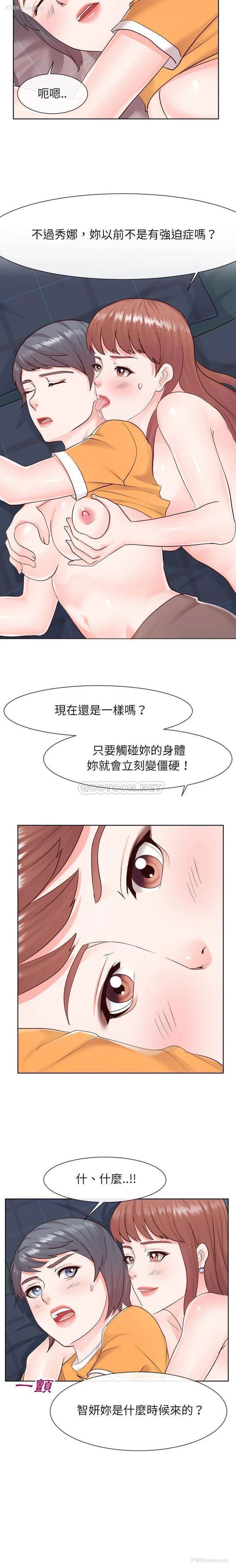 7P - 偶然同住/同一屋檐