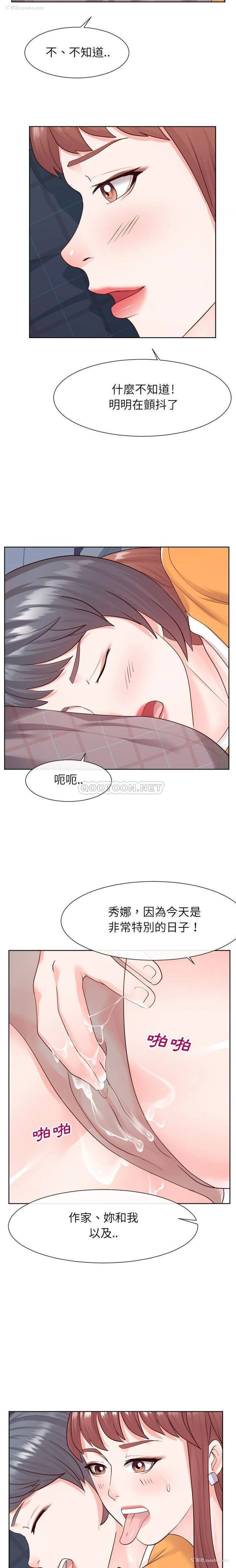 9P - 偶然同住/同一屋檐