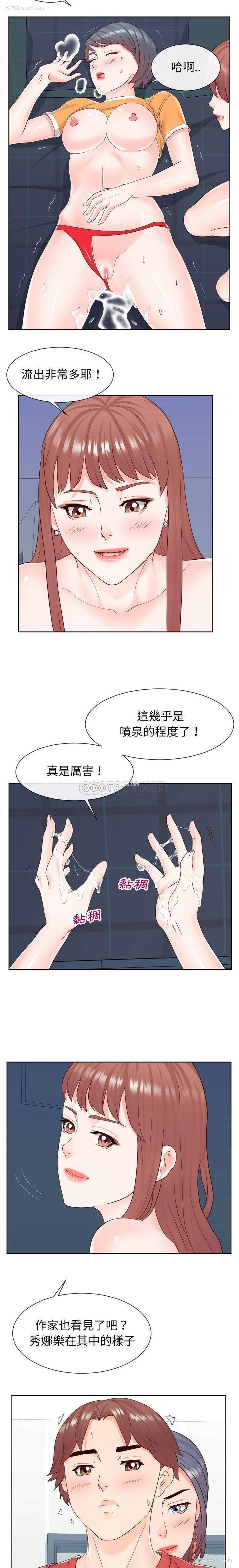 10P - 偶然同住/同一屋檐