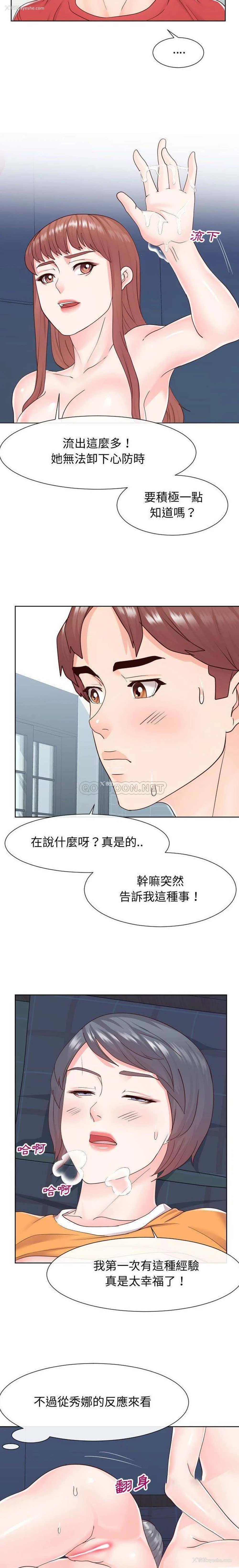 11P - 偶然同住/同一屋檐