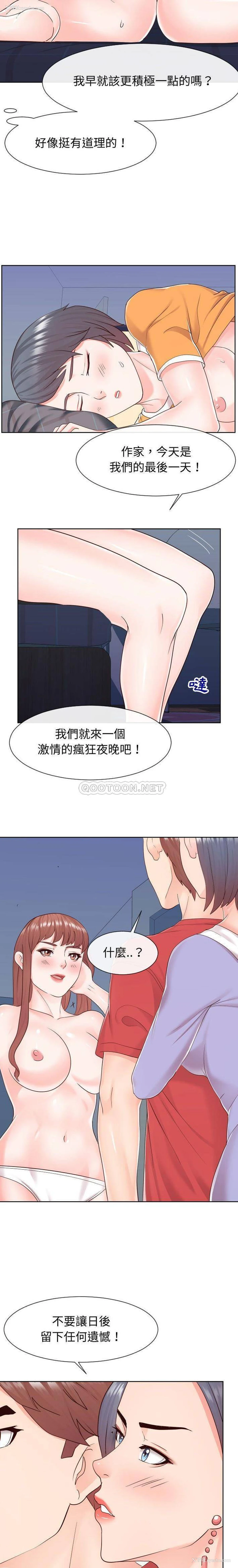 12P - 偶然同住/同一屋檐