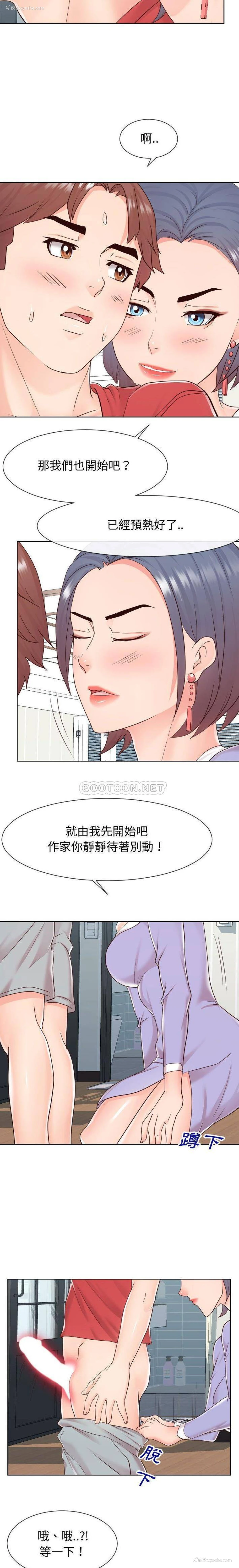 13P - 偶然同住/同一屋檐