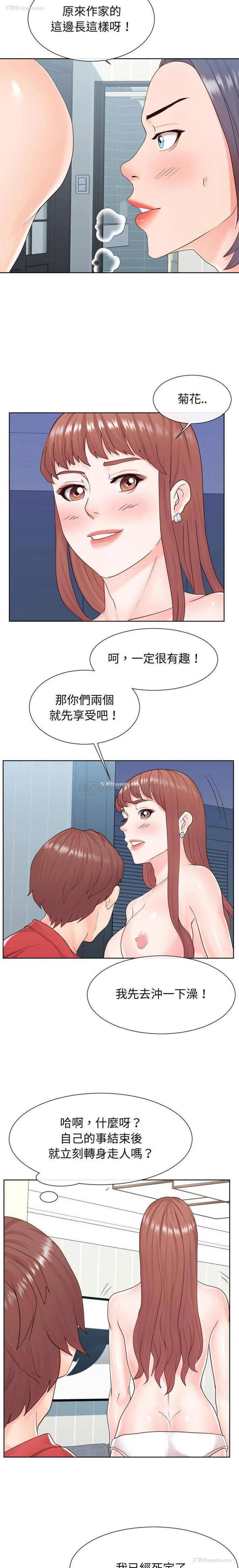 15P - 偶然同住/同一屋檐