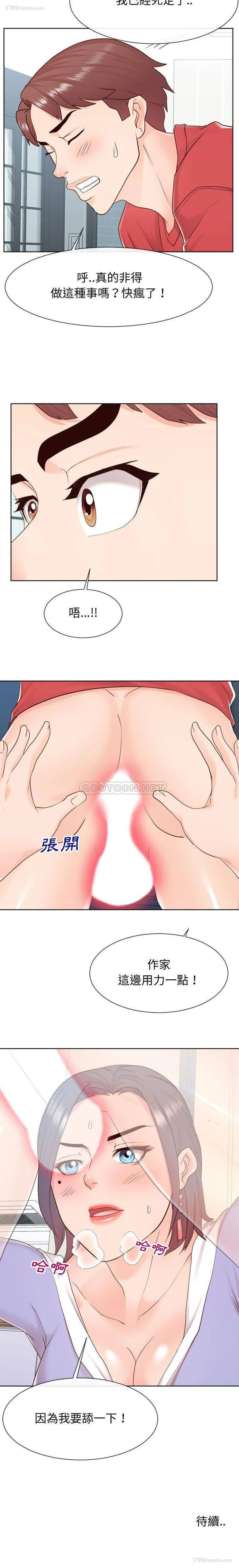 16P - 偶然同住/同一屋檐