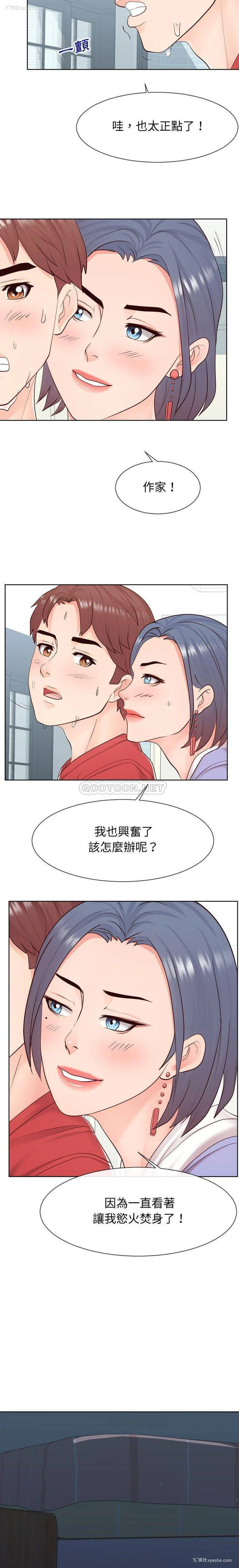 6P - 偶然同住/同一屋檐