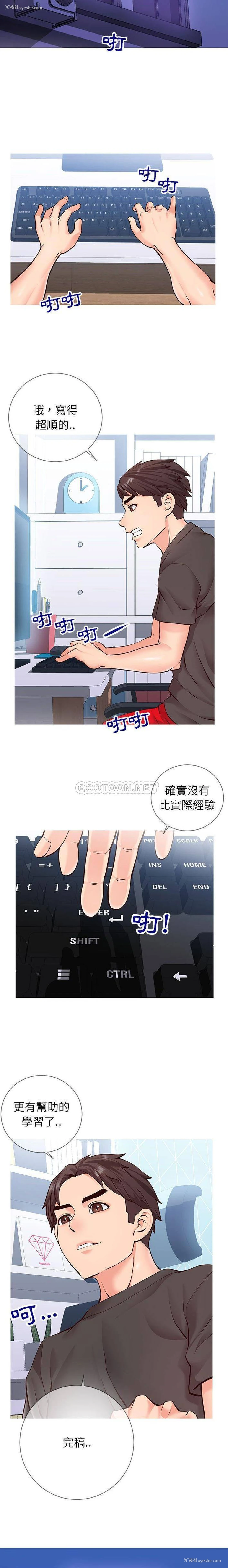 12P - 偶然同住/同一屋檐