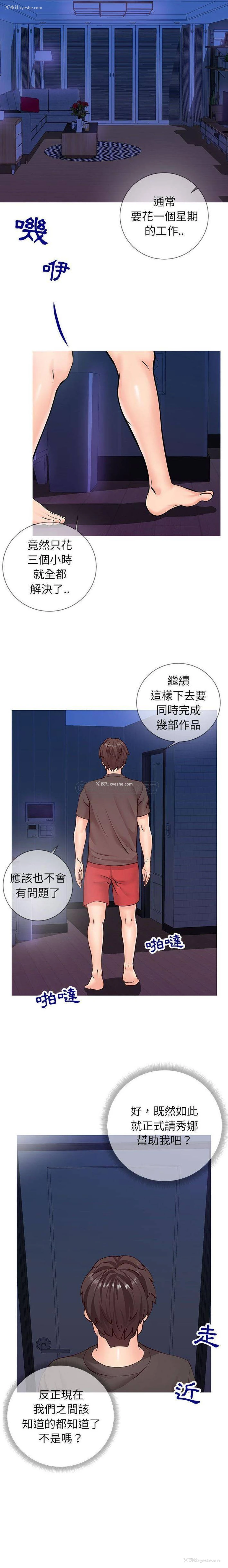 13P - 偶然同住/同一屋檐
