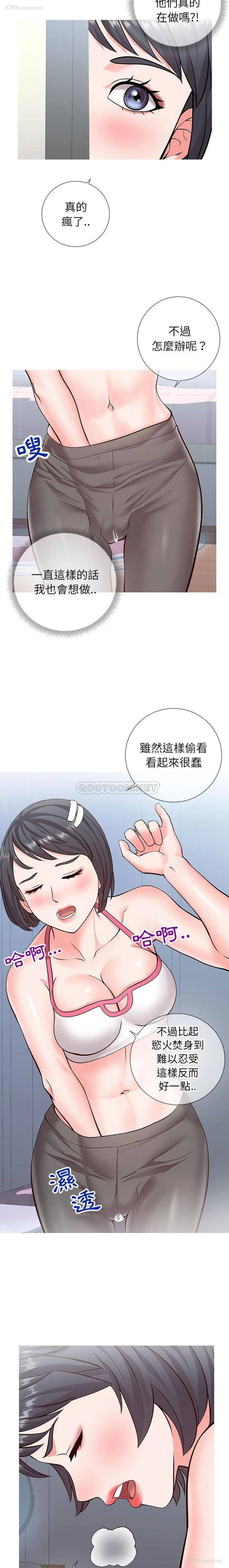 3P - 偶然同住/同一屋檐