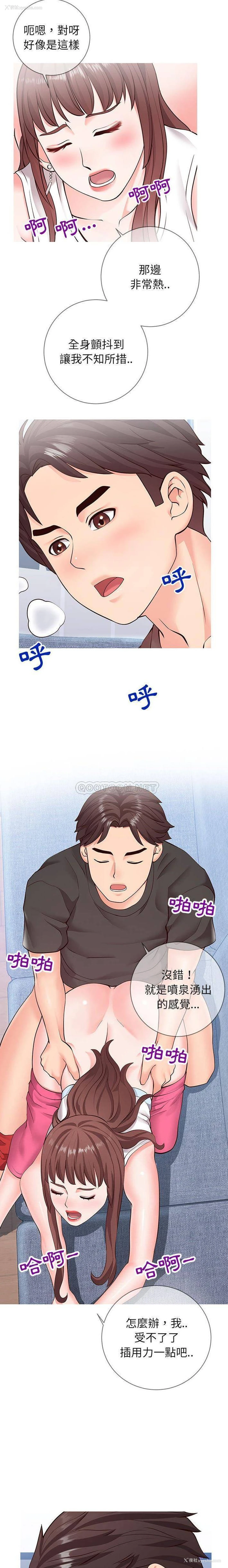 5P - 偶然同住/同一屋檐