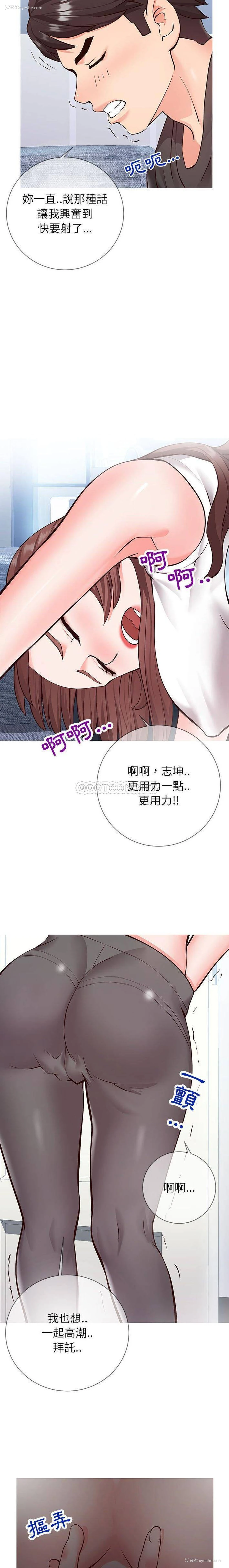 6P - 偶然同住/同一屋檐