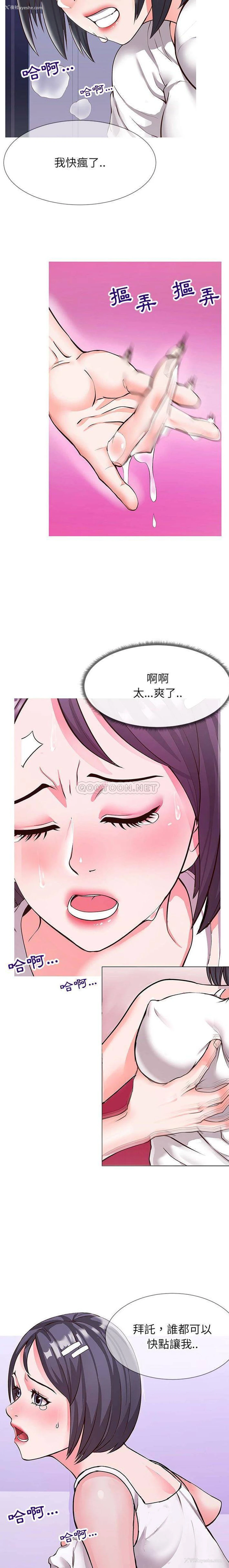 8P - 偶然同住/同一屋檐