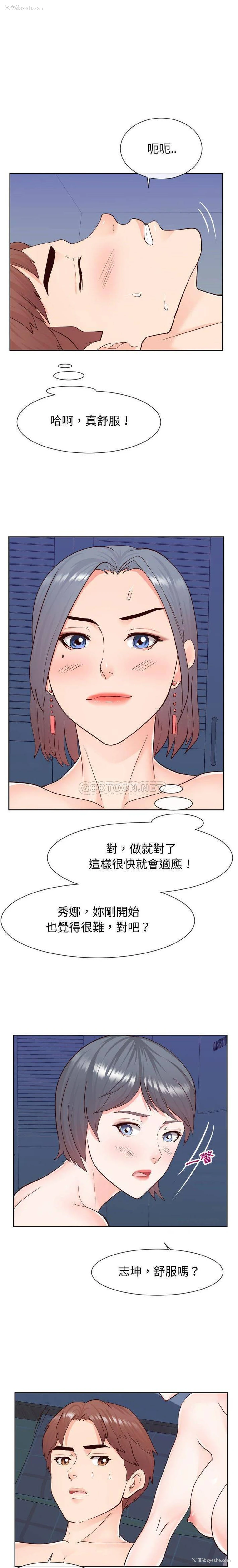 11P - 偶然同住/同一屋檐