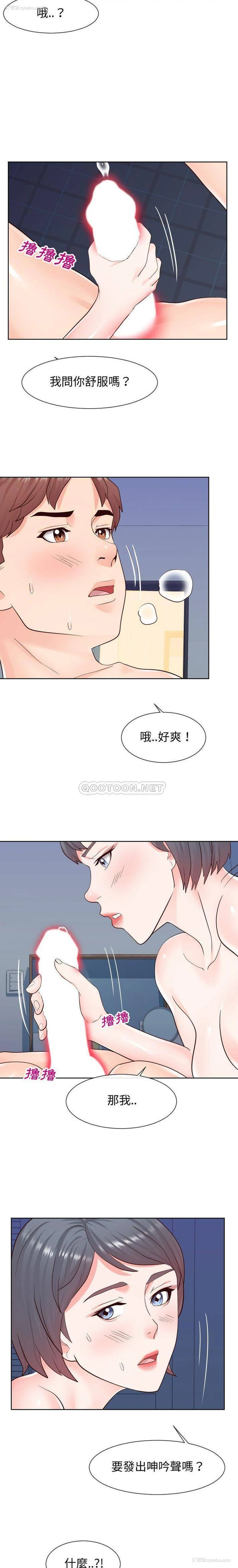12P - 偶然同住/同一屋檐