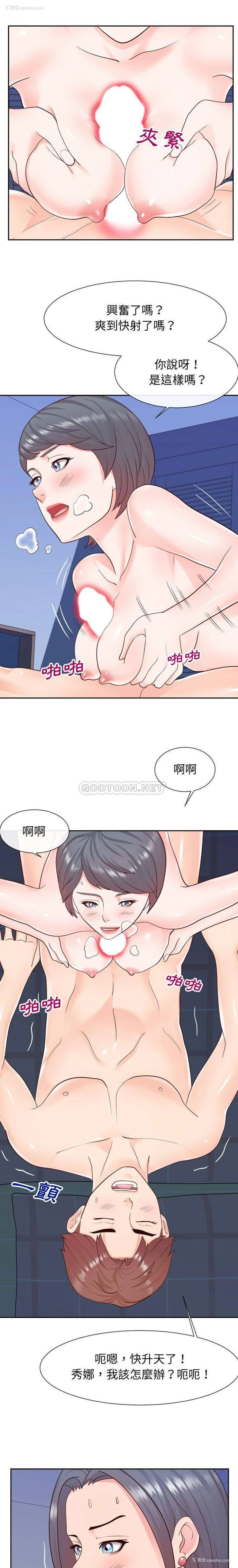 15P - 偶然同住/同一屋檐