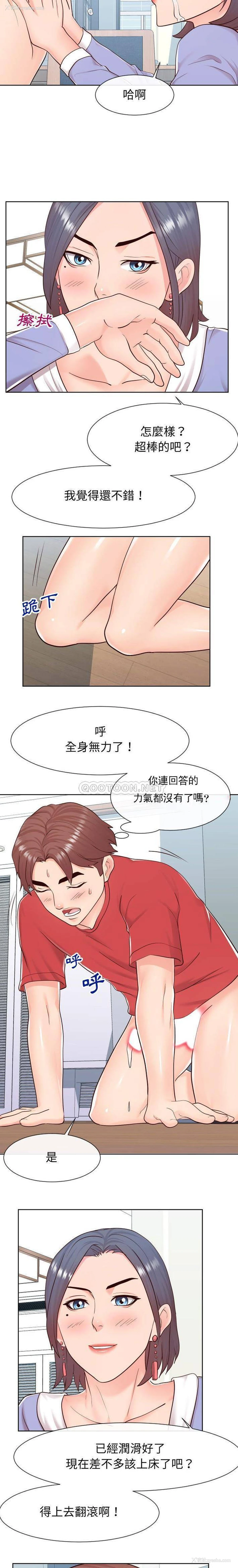 6P - 偶然同住/同一屋檐