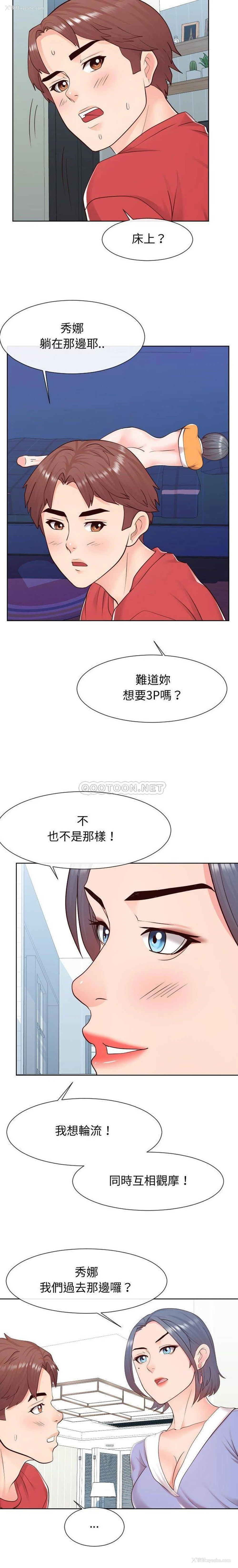 7P - 偶然同住/同一屋檐