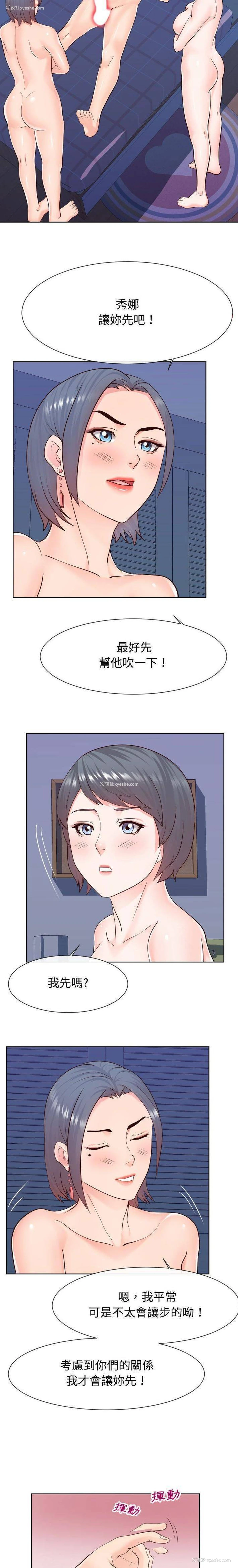 9P - 偶然同住/同一屋檐