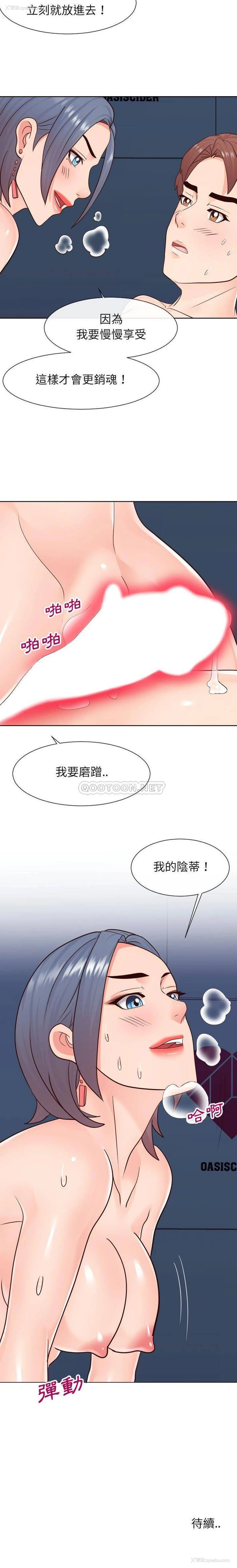 16P - 偶然同住/同一屋檐