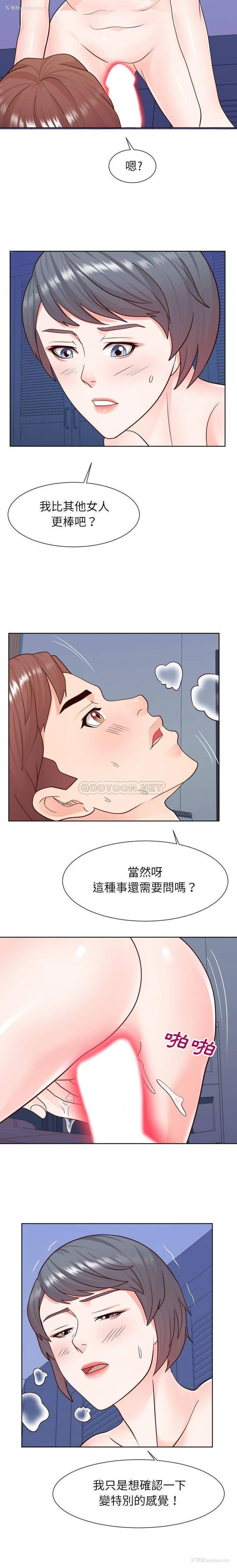 7P - 偶然同住/同一屋檐