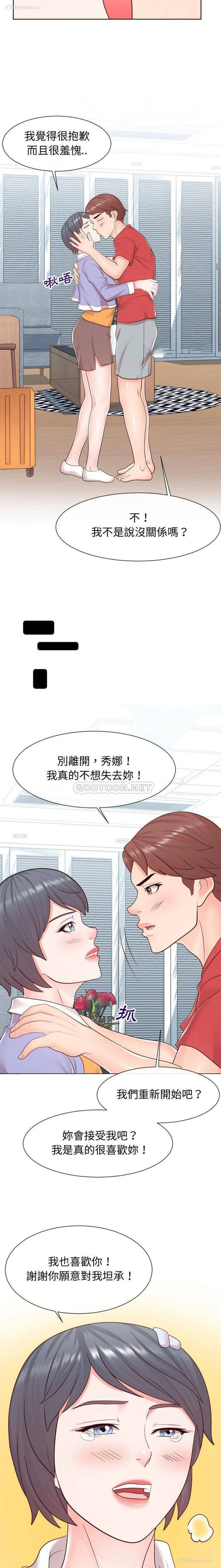 12P - 偶然同住/同一屋檐