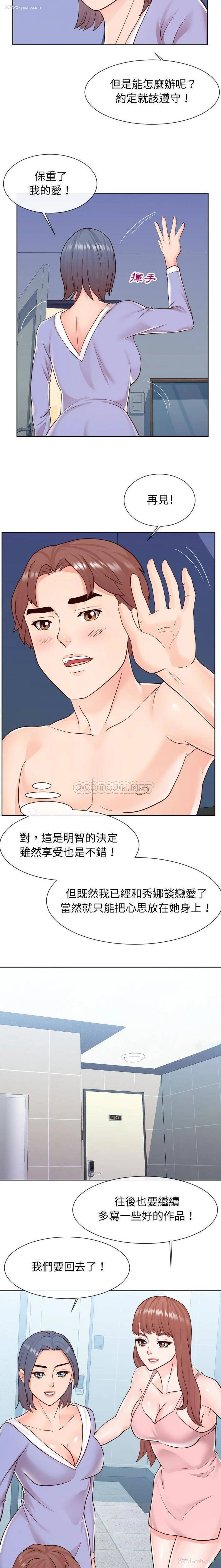 6P - 偶然同住/同一屋檐