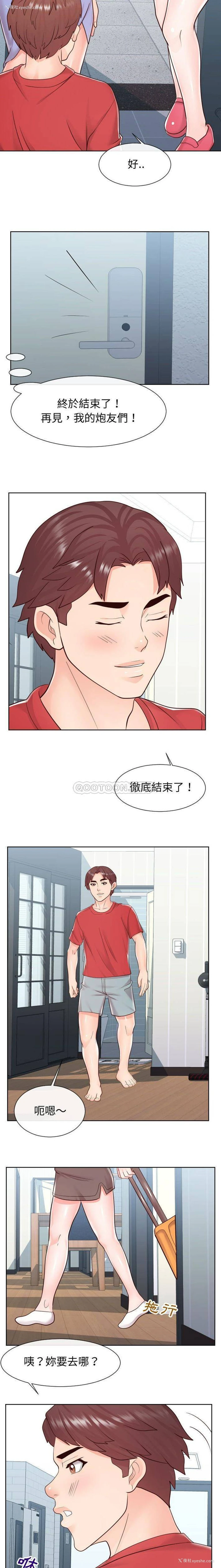 7P - 偶然同住/同一屋檐