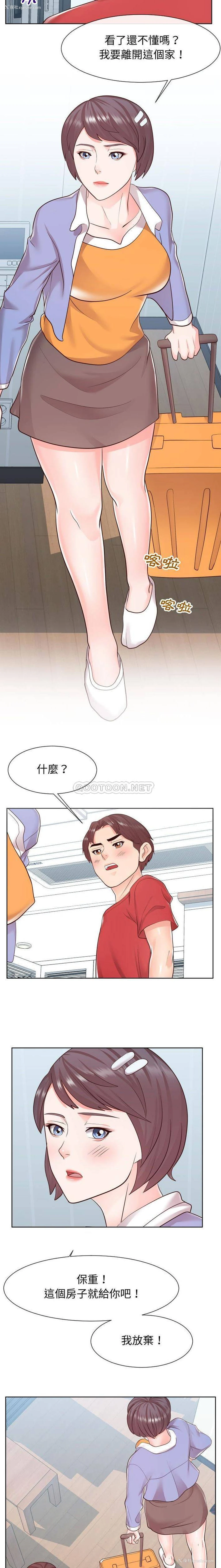 8P - 偶然同住/同一屋檐