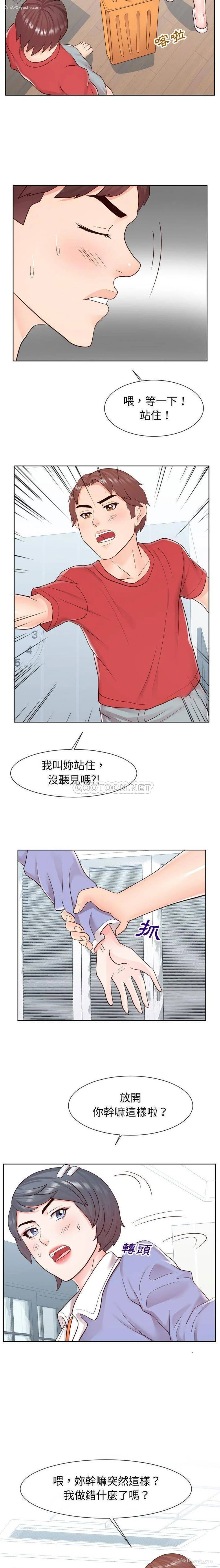 9P - 偶然同住/同一屋檐