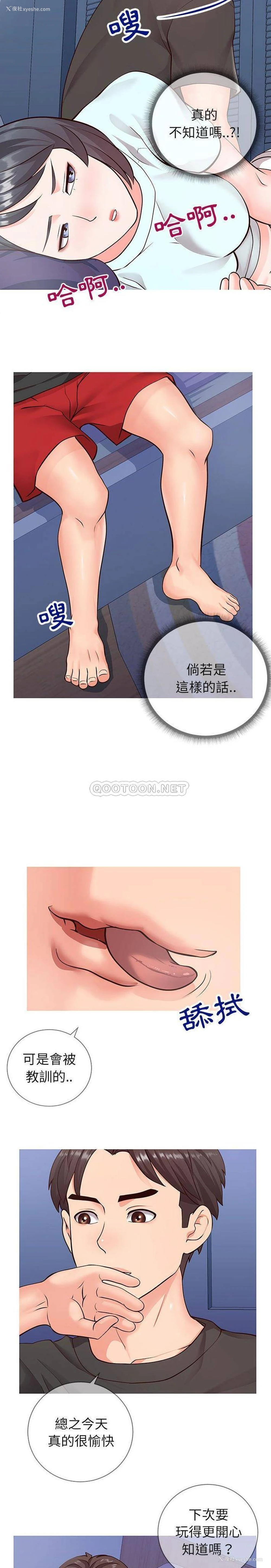 13P - 偶然同住/同一屋檐