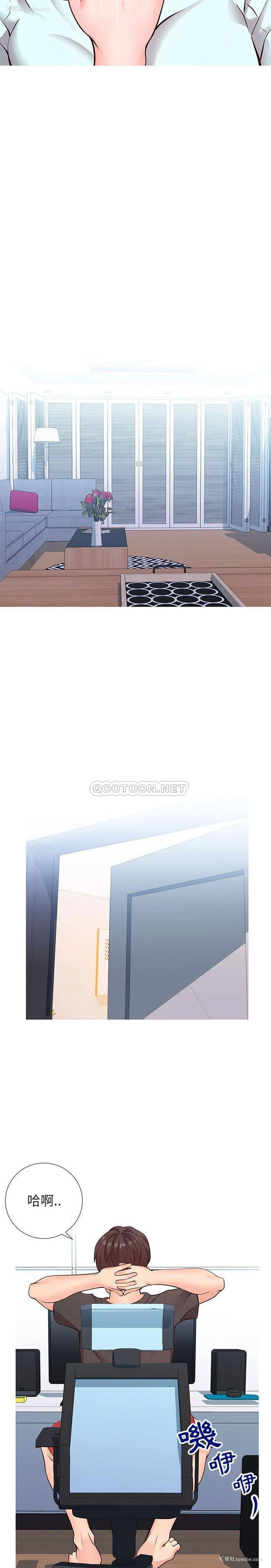 17P - 偶然同住/同一屋檐