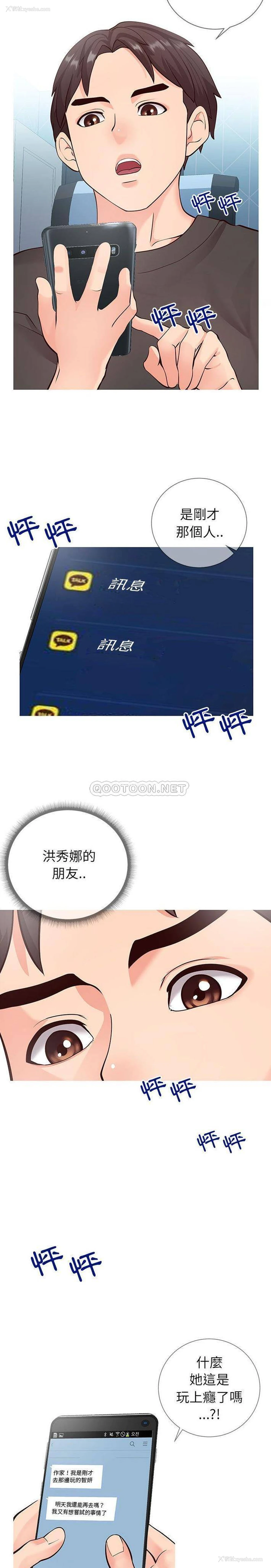 19P - 偶然同住/同一屋檐