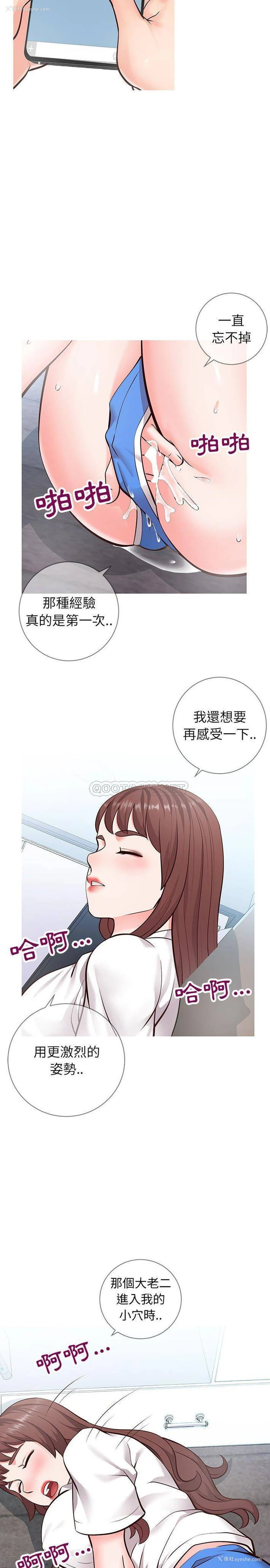 20P - 偶然同住/同一屋檐