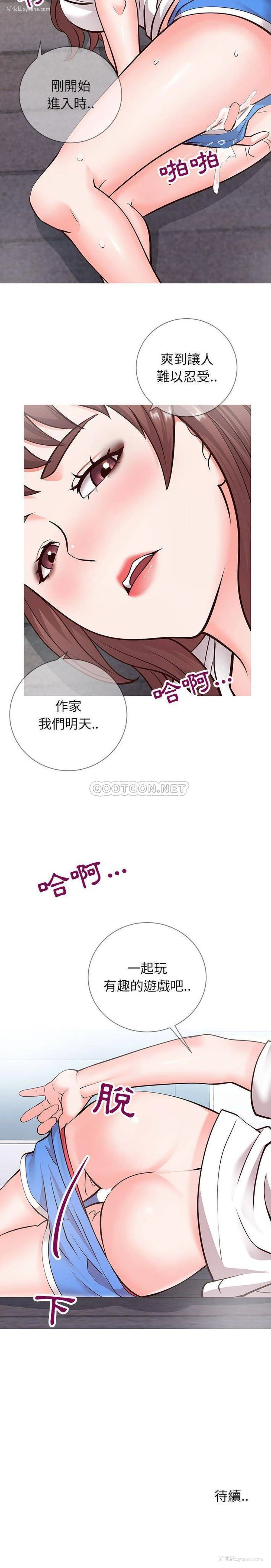 21P - 偶然同住/同一屋檐