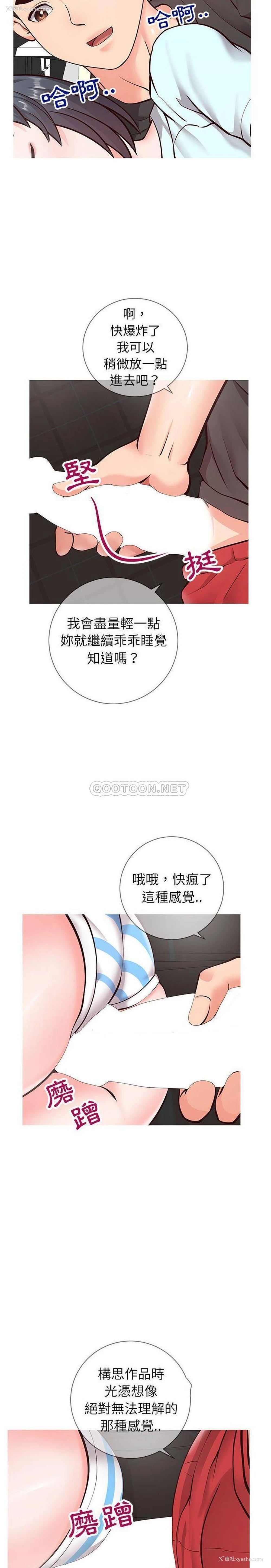 4P - 偶然同住/同一屋檐