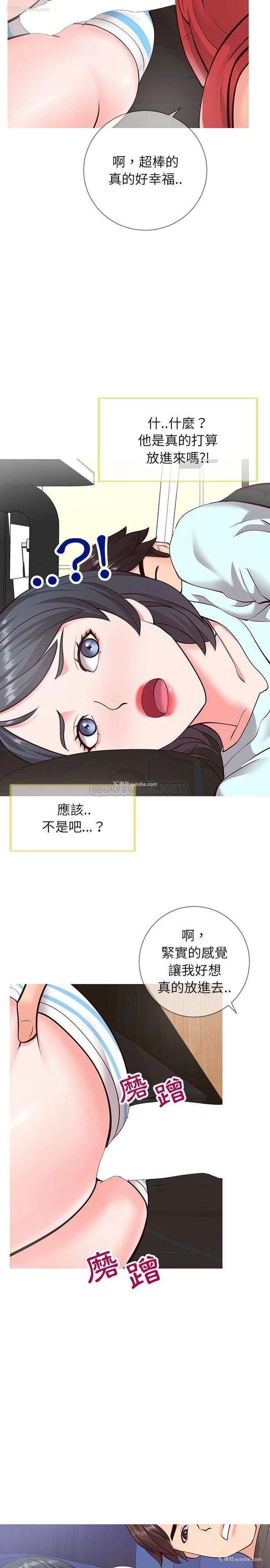 5P - 偶然同住/同一屋檐