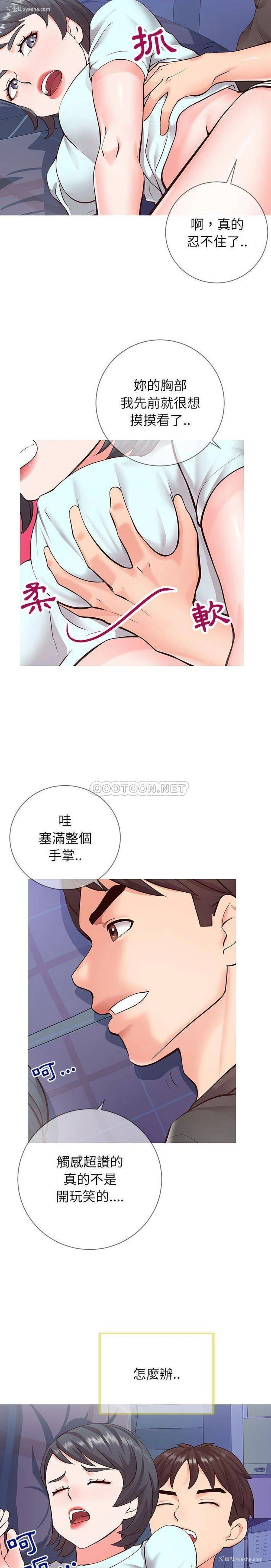 6P - 偶然同住/同一屋檐