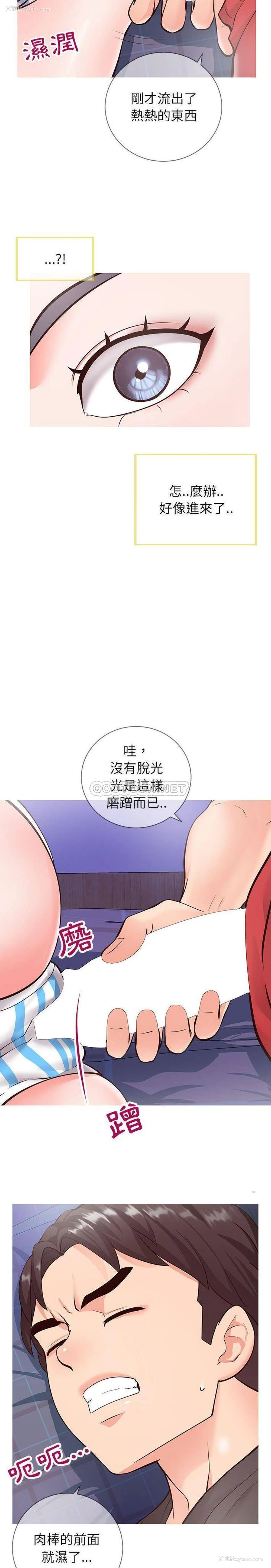 9P - 偶然同住/同一屋檐