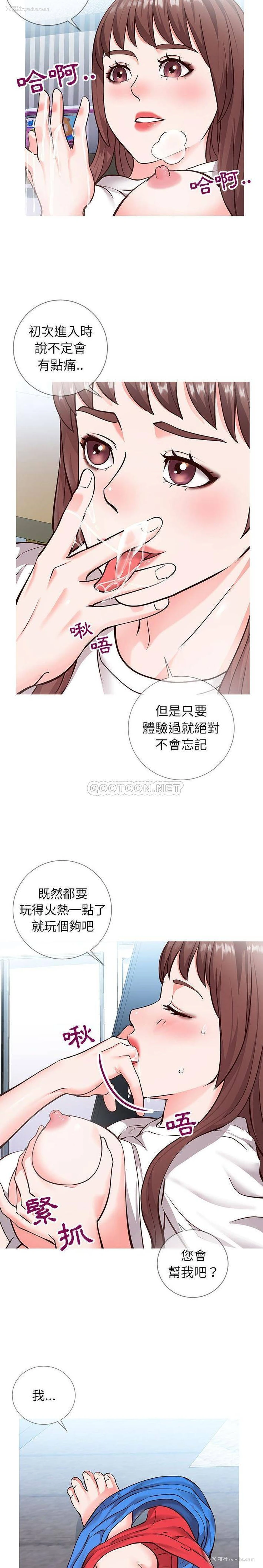 10P - 偶然同住/同一屋檐