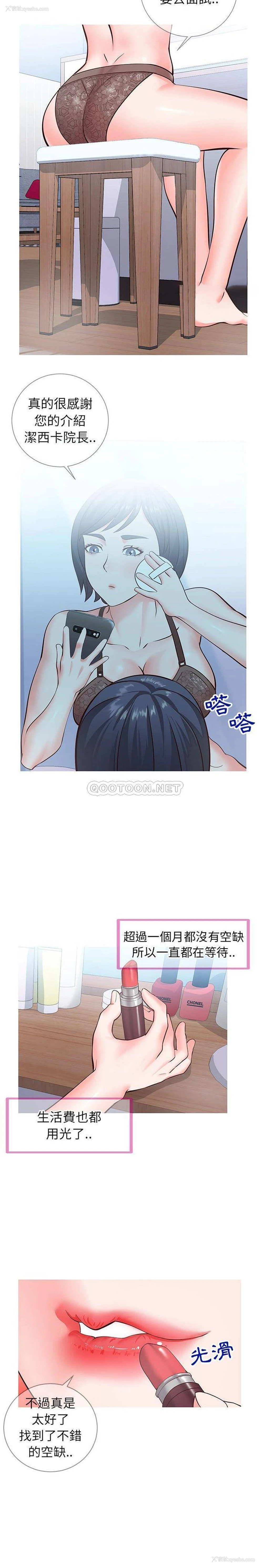 15P - 偶然同住/同一屋檐