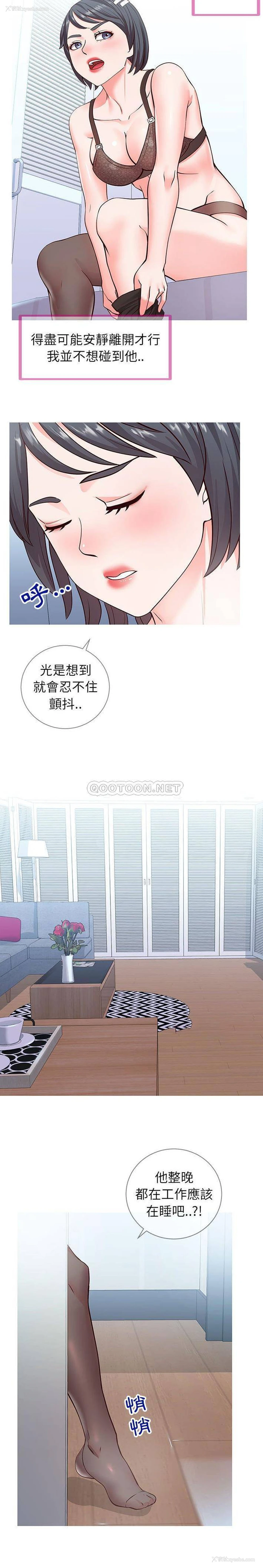 18P - 偶然同住/同一屋檐