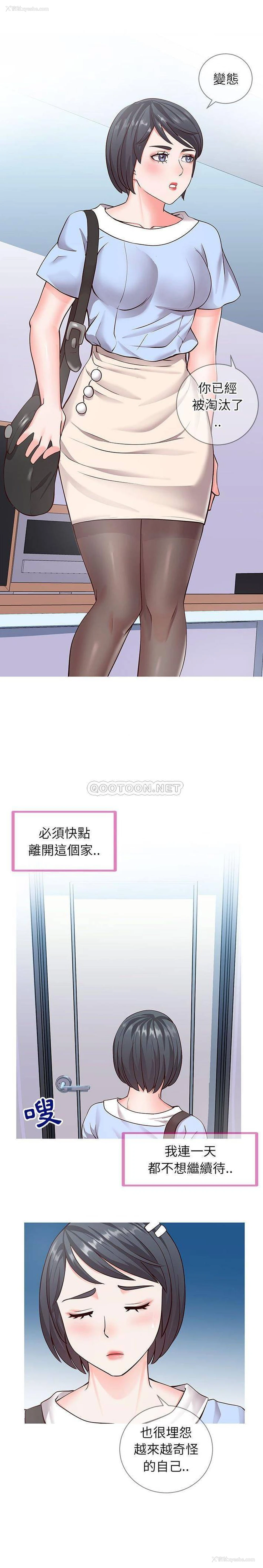 19P - 偶然同住/同一屋檐