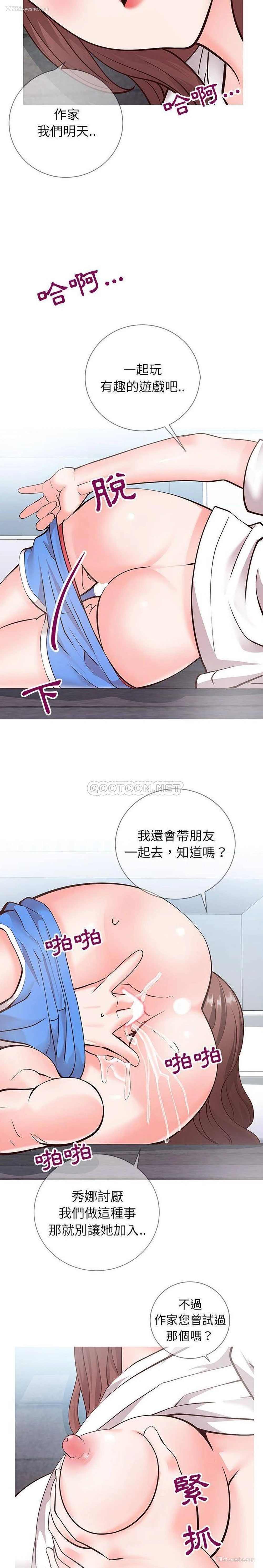 8P - 偶然同住/同一屋檐