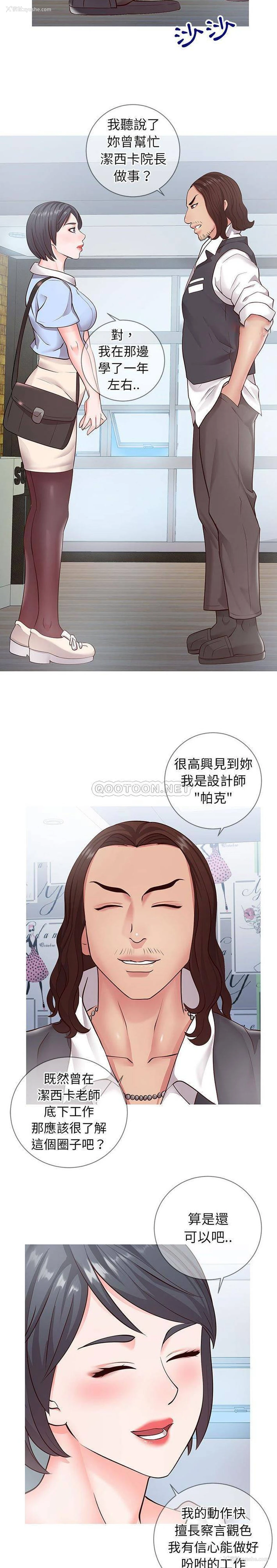 12P - 偶然同住/同一屋檐